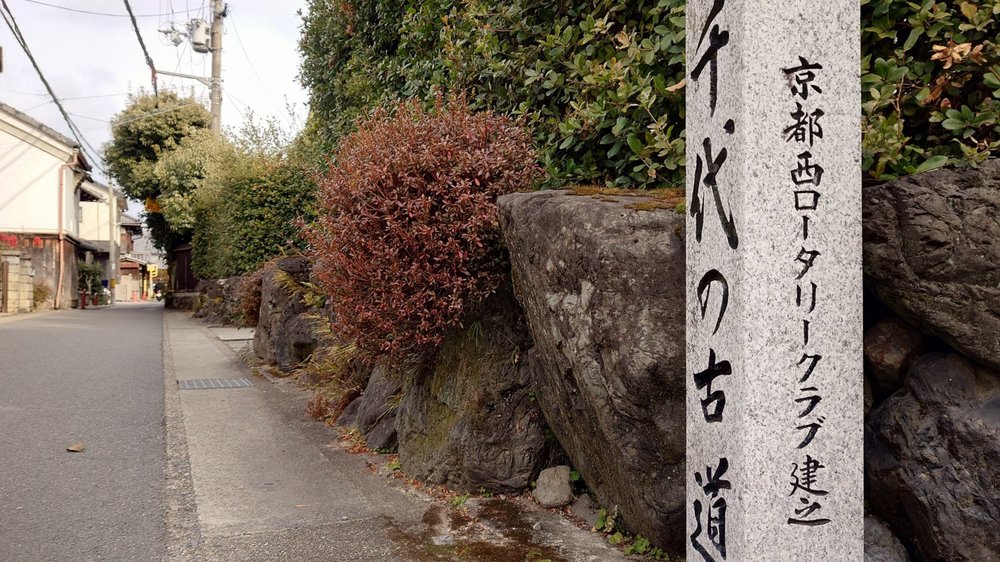 千代の古道 -梅宮大社・松尾大社