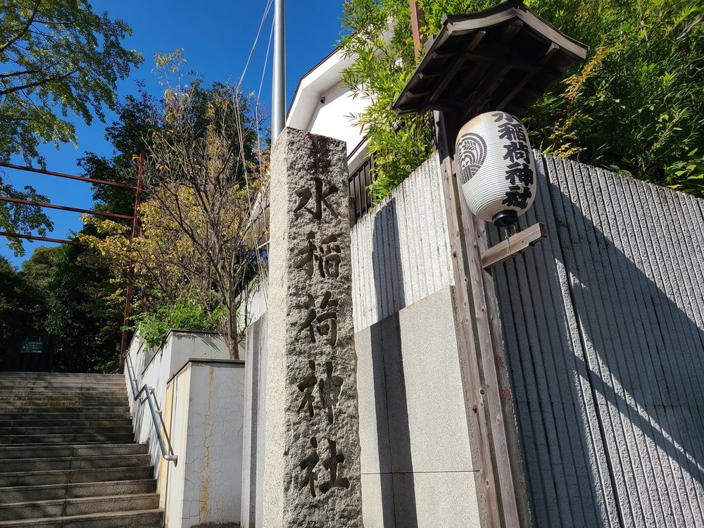 水稲荷神社1.jpg