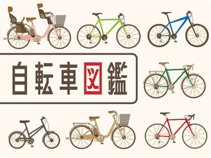 自転車図鑑B 1.jpg