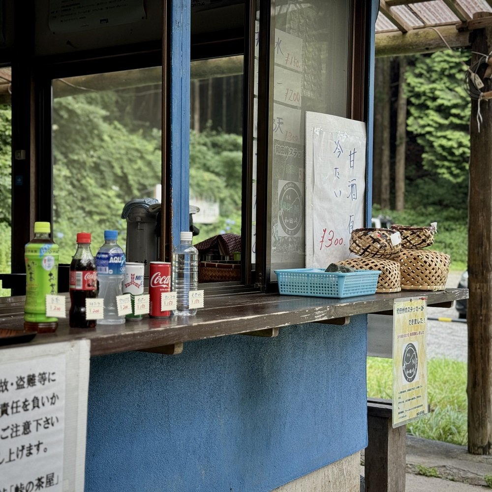 峠の茶屋レトロ感