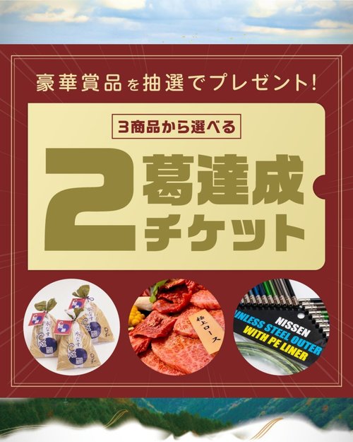 完走特典.jpg