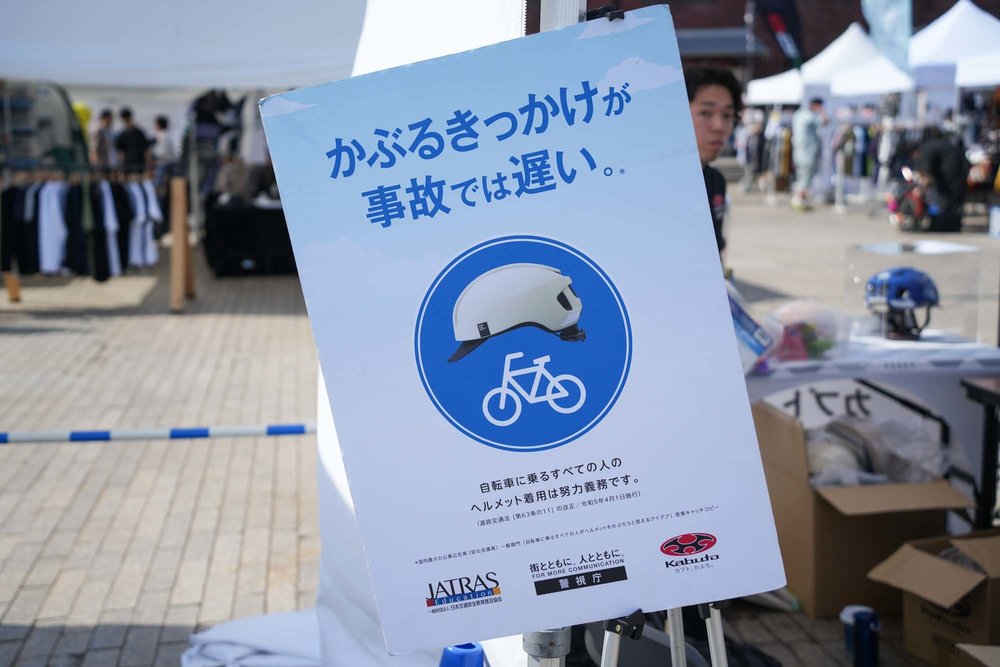 ヨコハマサイクルスタイル2025-67.jpg