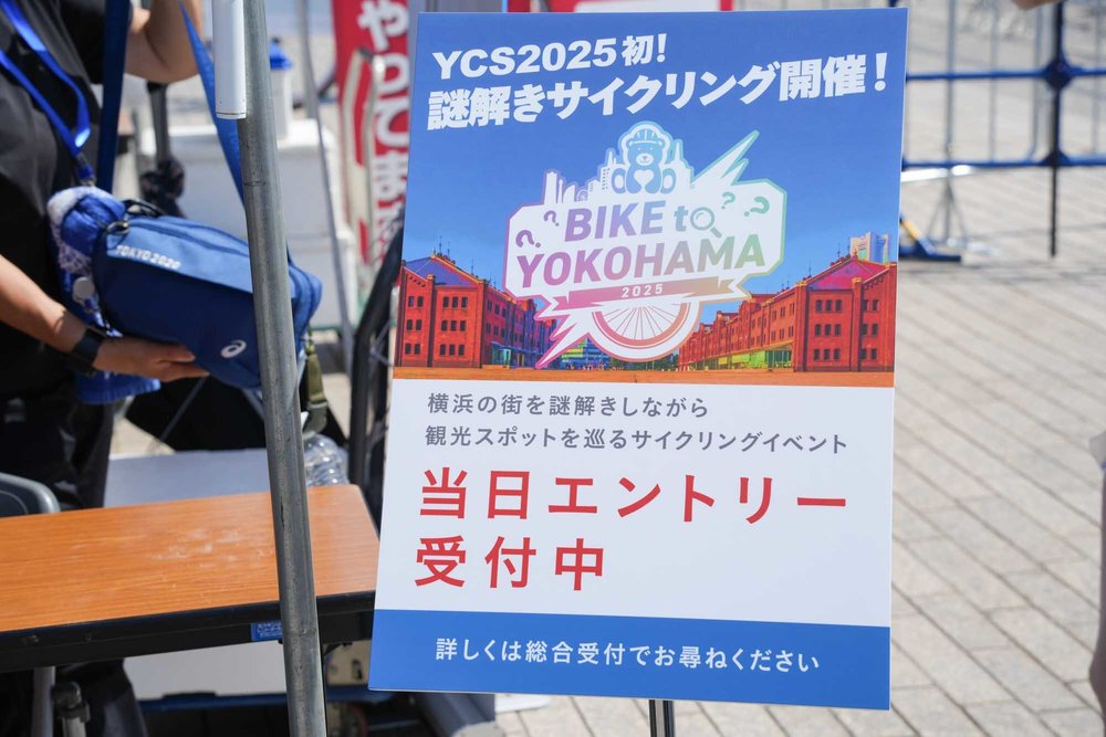 ヨコハマサイクルスタイル2025-13.jpg