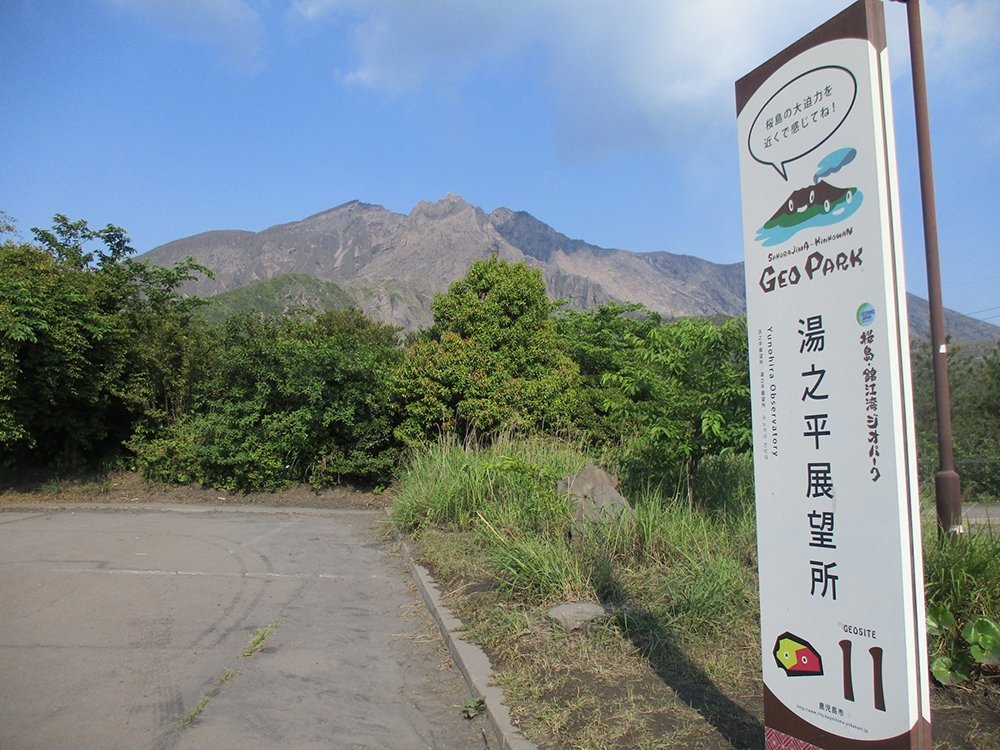 【鹿児島県】桜島フェリーで渡る 湯之平展望所を目指す桜島サイクリングコース.jpg