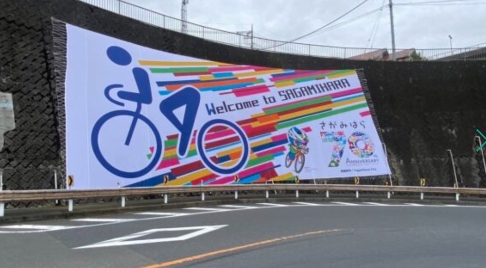 城山モニターツアー2025年秋.jpg