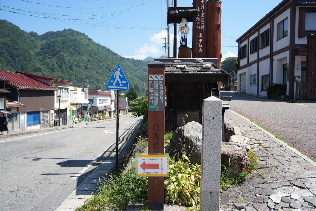木曾福島宿跡街並み