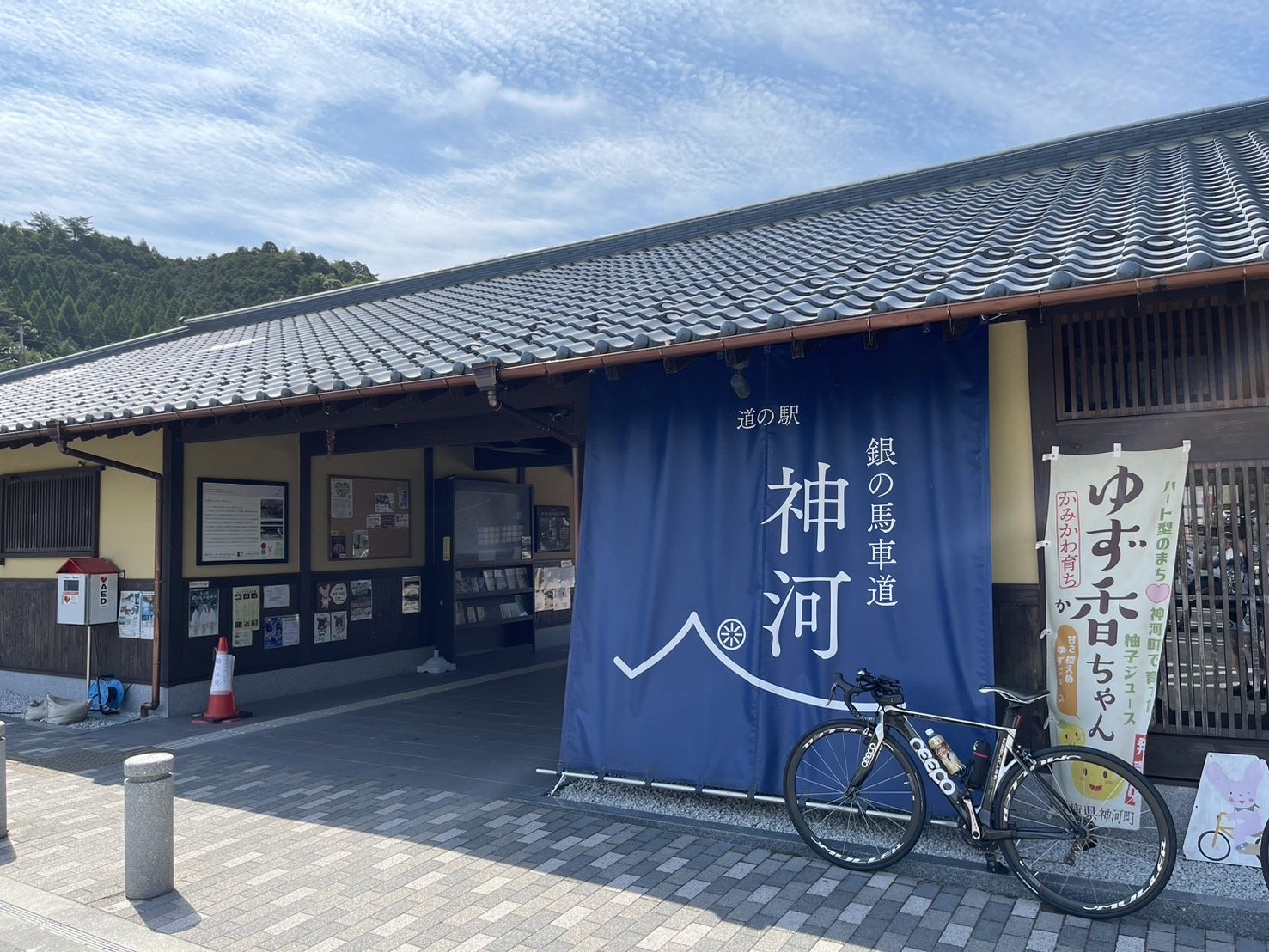 神河