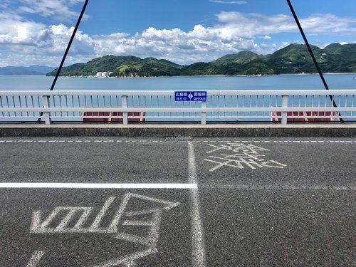 とびしま海道