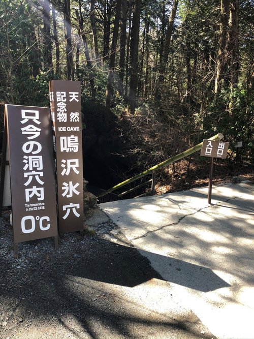 西湖鳴沢氷穴サイクリング