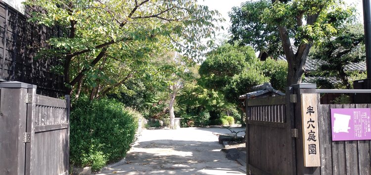 愛知県半六庭園