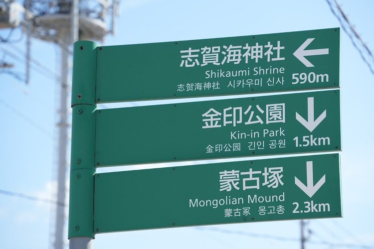 【福岡県】金印の島「志賀島」を巡る！志賀海神社と金印公園を訪ねる初心者サイクリング13.jpg