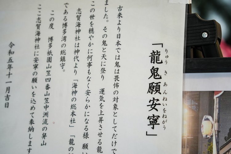 【福岡県】金印の島「志賀島」を巡る！志賀海神社と金印公園を訪ねる初心者サイクリング6.jpg
