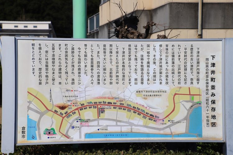 【岡山県】歴史の港町と瀬戸大橋の絶景を巡る周遊コース～児島駅から下津井へ6.jpg