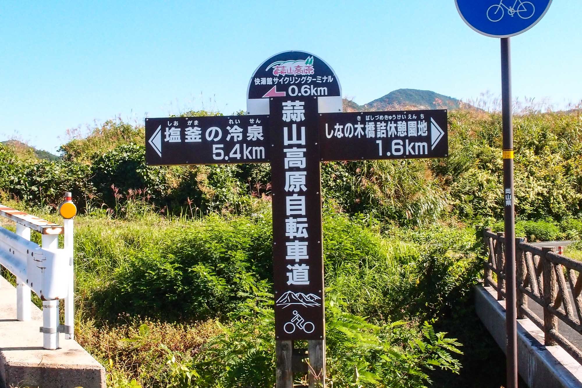 蒜山ジャージー牛を堪能！山風かおる蒜山高原サイクリングコース