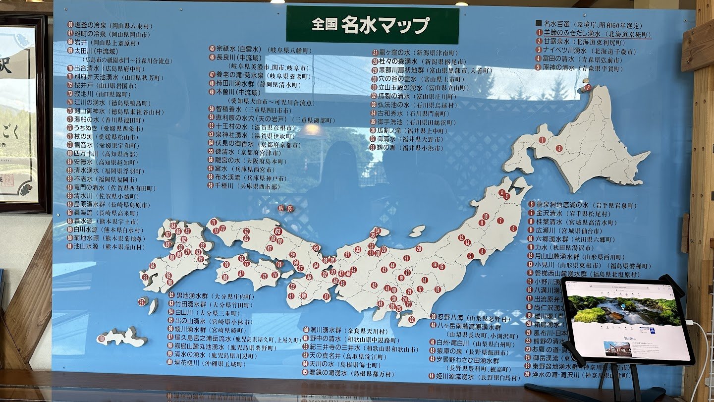 北海道ふきだし公園 (2)