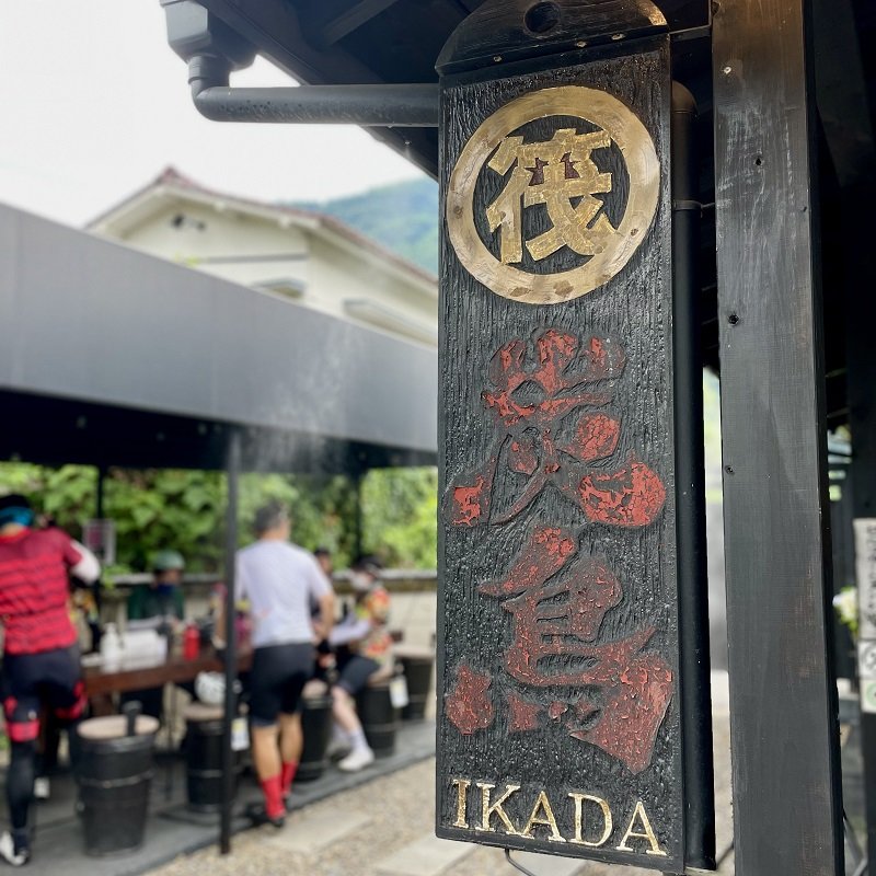 IKADA